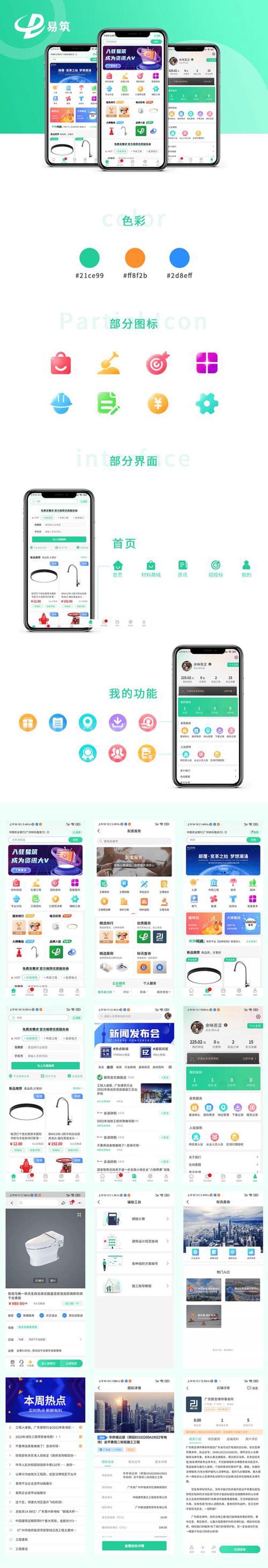 上海网站建设新趋势:打造行业竞争力